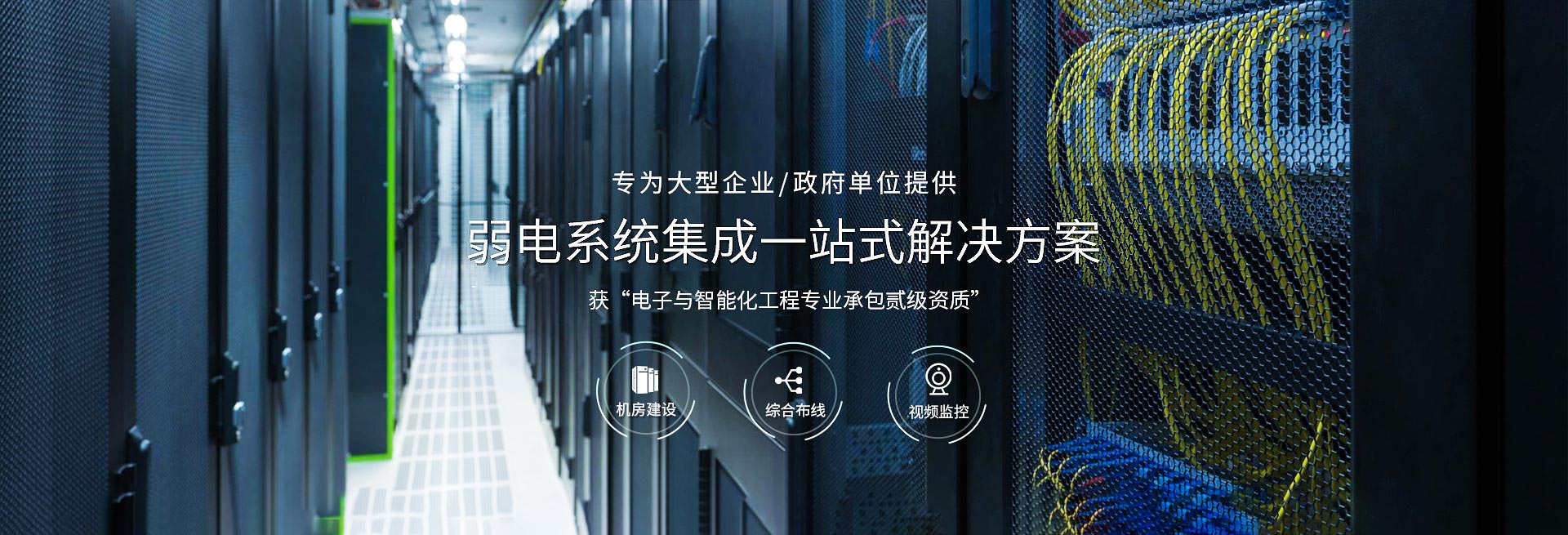 企业网络